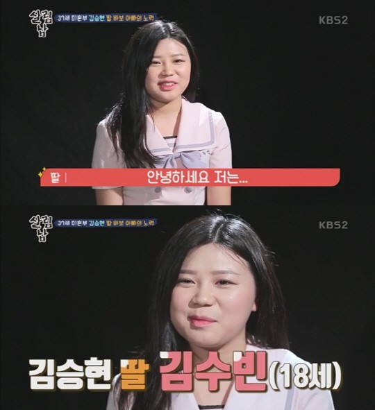 (▲KBS2 '살림하는 남자2' 김승현)