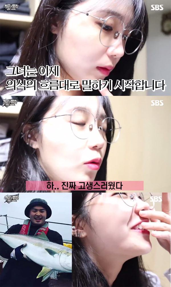 ▲'정글의법칙' 정은지(사진=SBS)