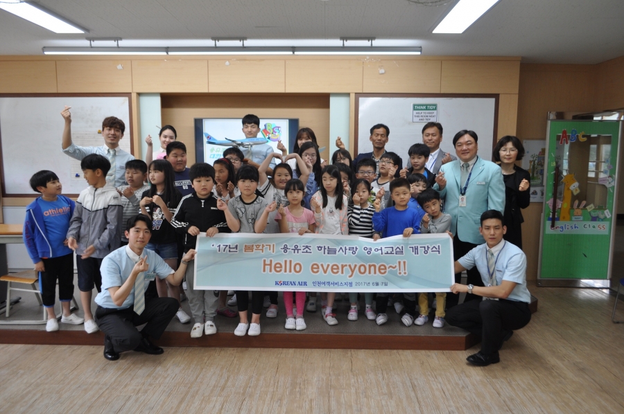 (사진= 대한항공)