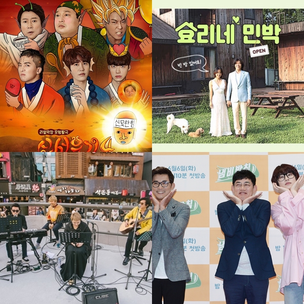 ▲왼쪽상단부터 시계방향으로 '신서유기4', '효리네민박', '냄비받침', '비긴어게인'(출처=tvN, JTBC, KBS)
