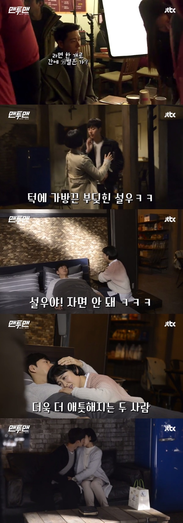 (▲JTBC 금토드라마 '맨투맨' )