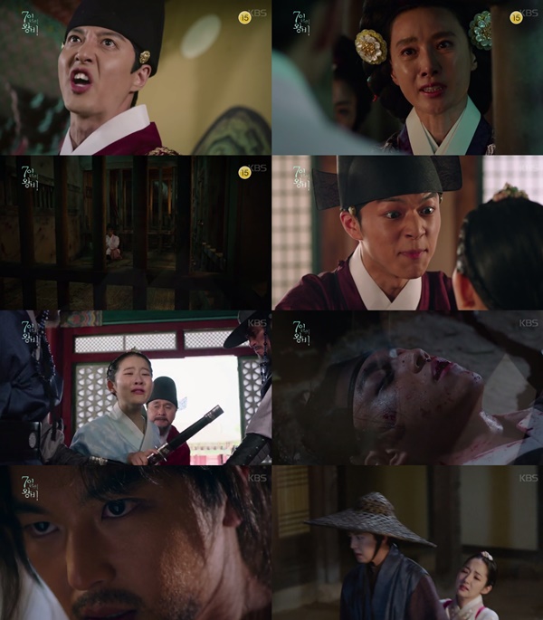 (▲KBS2 수목드라마 '7일의 왕비')