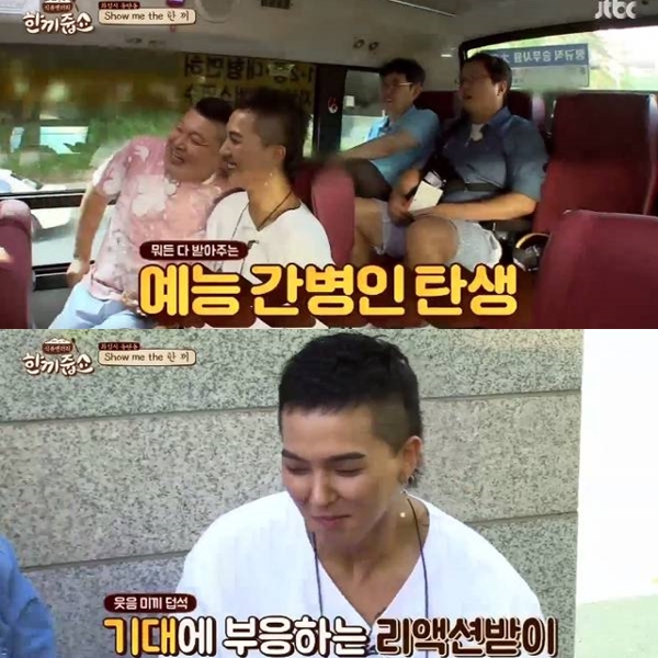 ▲'한끼줍쇼' 송민호(출처=JTBC '한끼줍쇼' 영상 캡처)