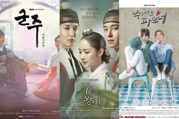 ▲'군주', '7일의 왕비', '수상한 파트너'(출처=MBC, KBS, SBS)