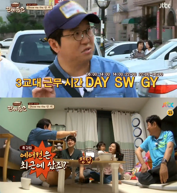 (출처=JTBC 방송 캡처)