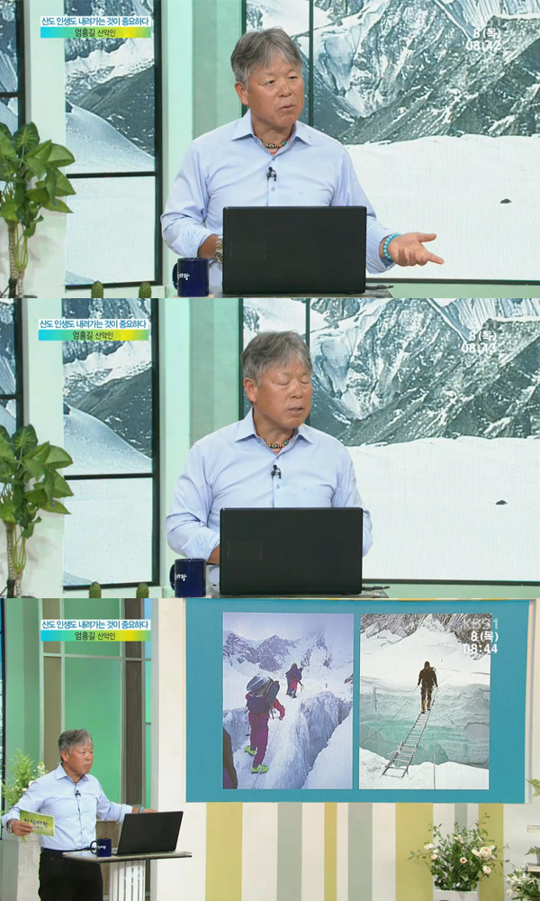 ▲'아침마당' 엄홍길(사진=KBS1)