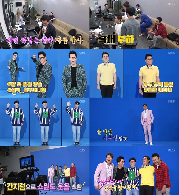 (사진=KBS2 '해피투게더3')