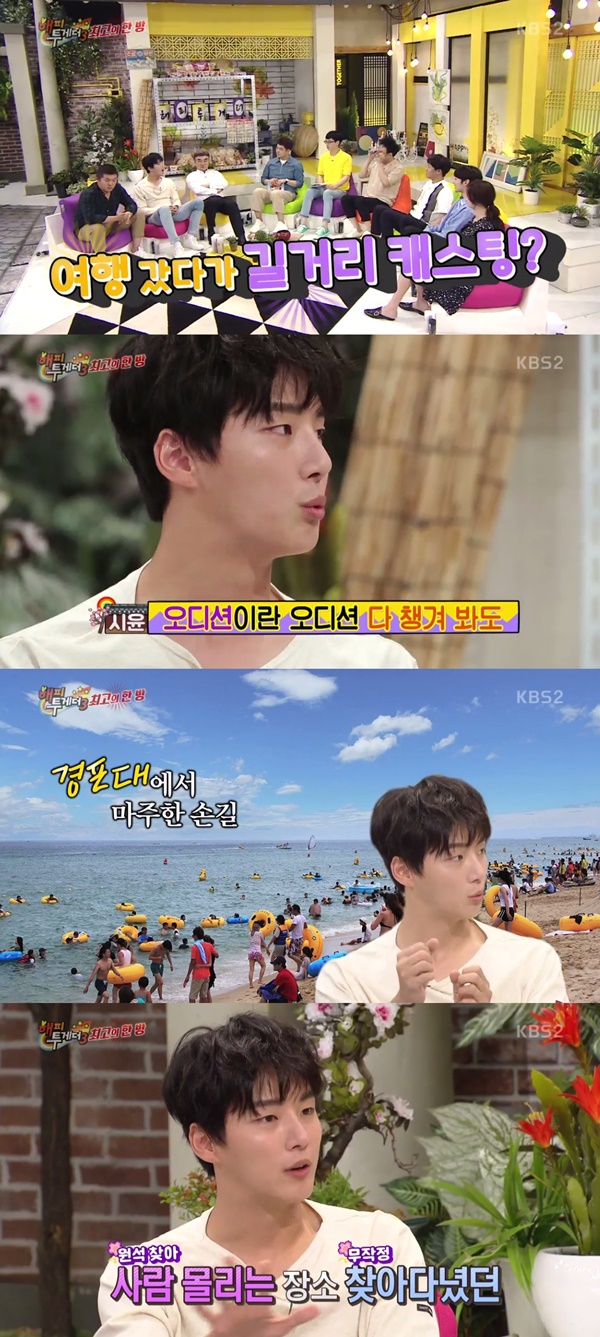 (▲KBS2 '해피투게더3' )