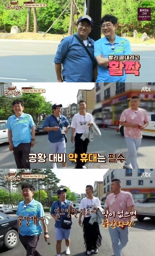 ▲‘한끼줍쇼’ 정형돈, 송민호 출연(출처=JTBC ‘한끼줍쇼’방송캡처)