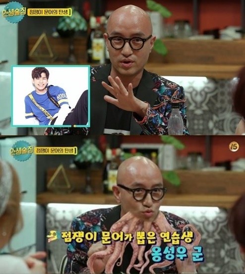 (사진=tvN '인생술집')