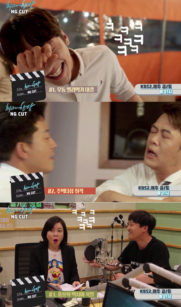 ▲'최고의한방' NG 영상 캡처(사진=KBS2)