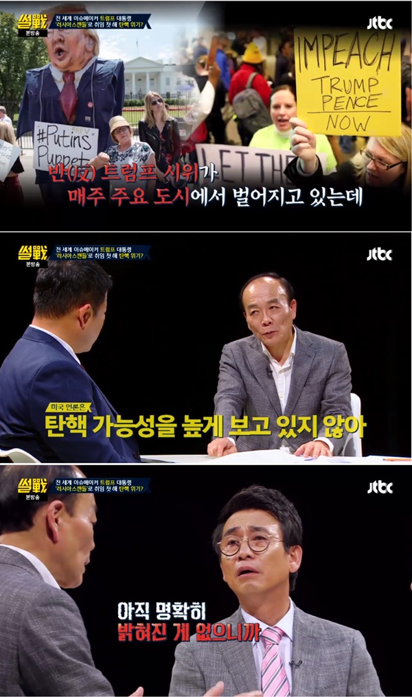 (사진=JTBC '썰전')