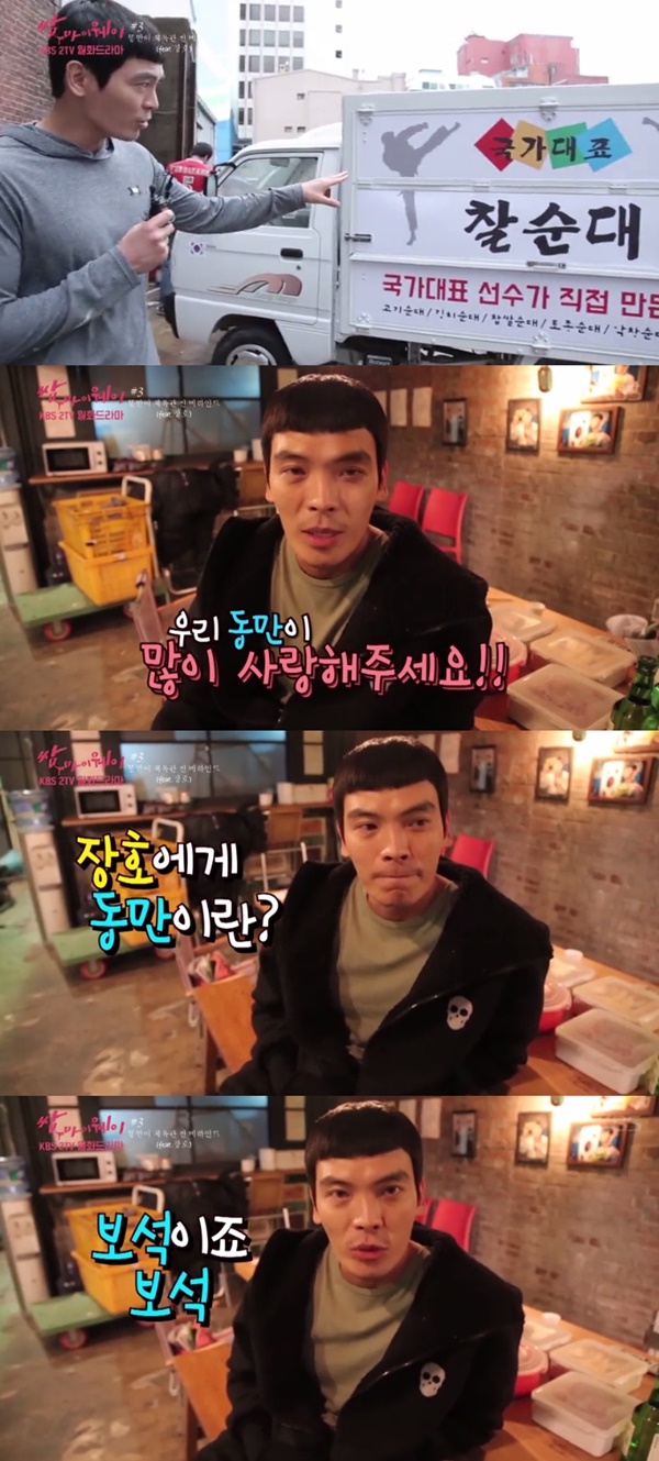 (▲KBS2 월화드라마 '쌈, 마이웨이')