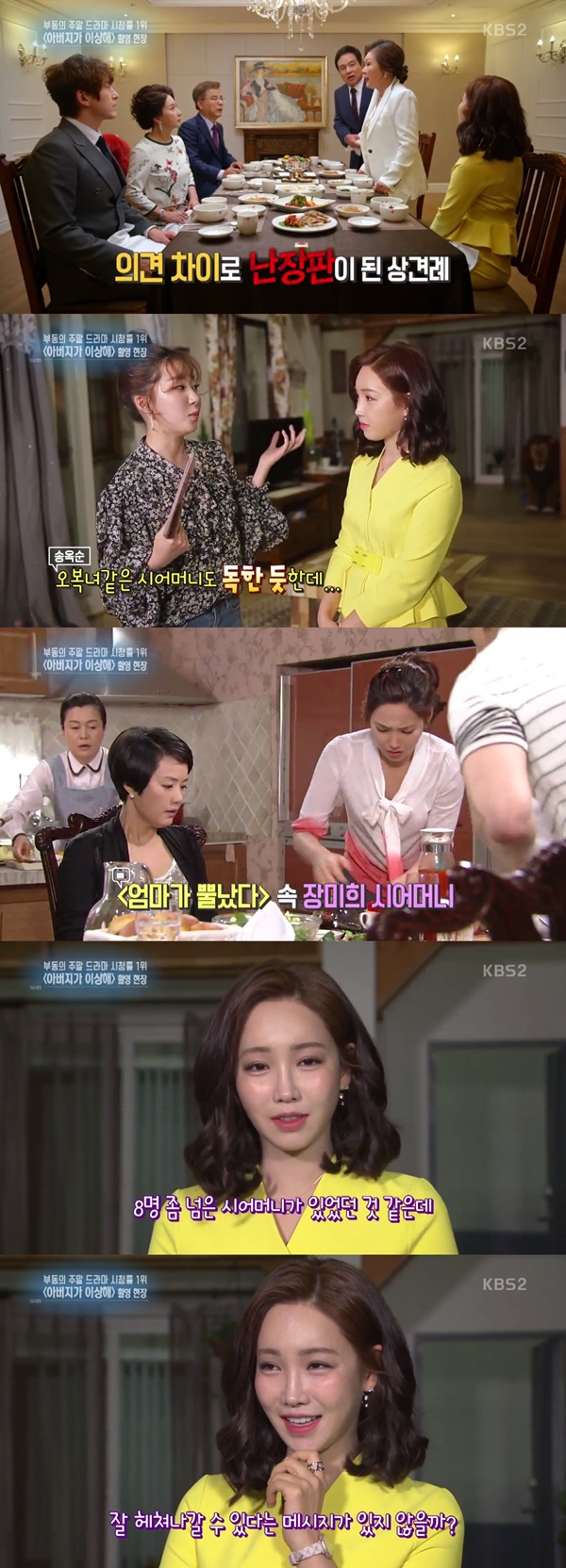 (▲KBS2 '연예가중계')