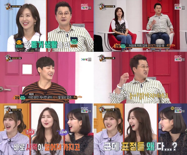 (▲MBC '발칙한 동거')
