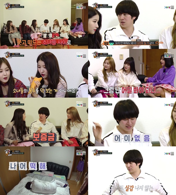 (▲MBC '발칙한 동거')