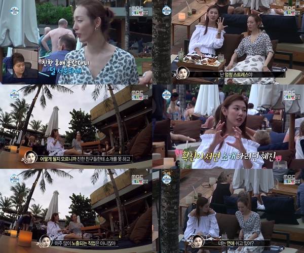 (▲MBC '나 혼자 산다' )