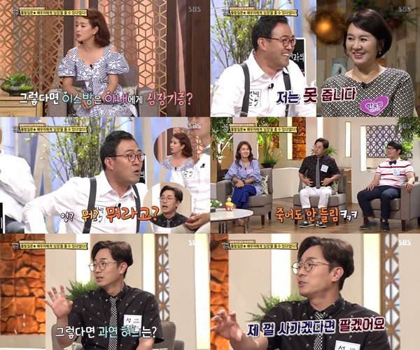 (▲SBS '백년손님 자기야')