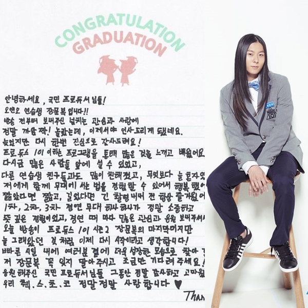 ▲장문복 자필 소감(출처=장문복 인스타그램, Mnet)