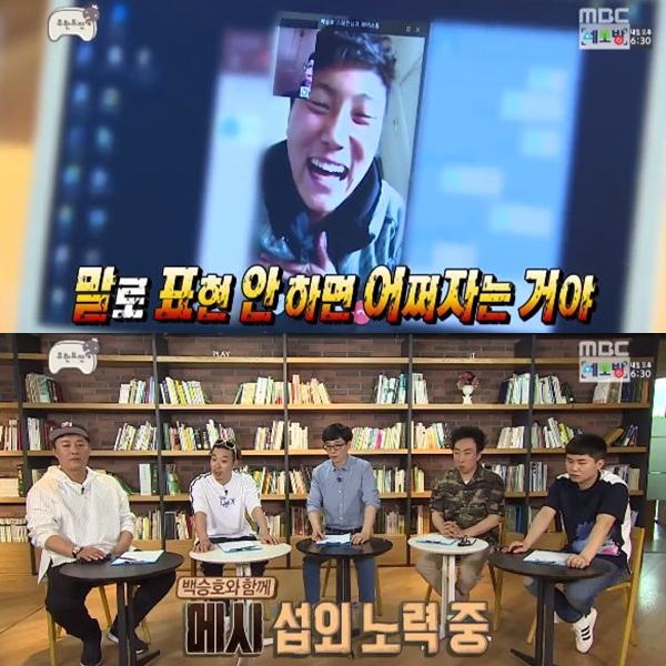 ▲'무한도전' 백승호, 메시(출처=MBC '무한도전')