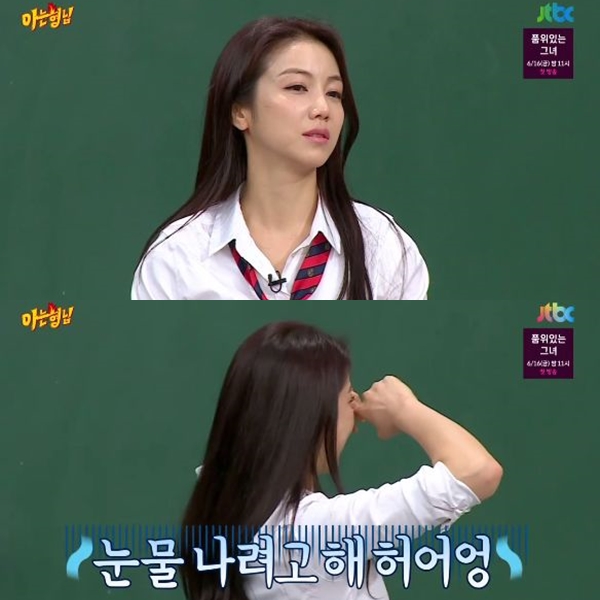 ▲김옥빈(출처=JTBC '아는형님' 영상 캡처)