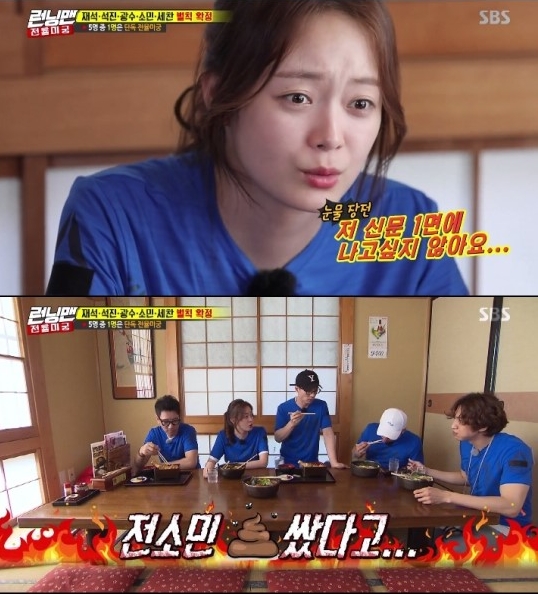 (사진='런닝맨' 방송화면 캡처)
