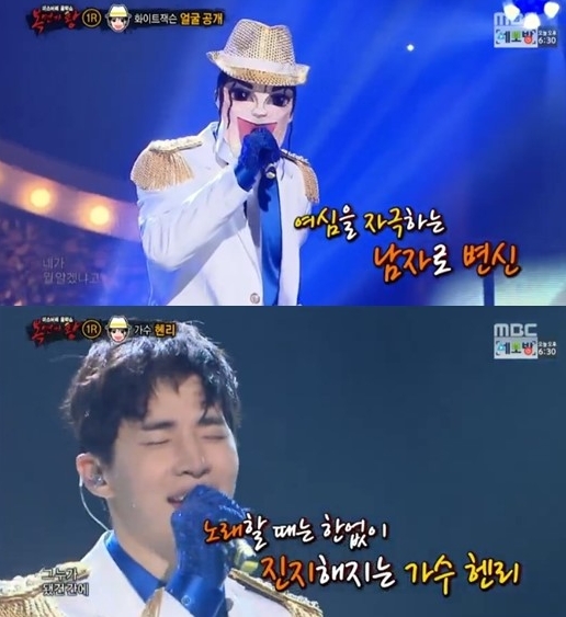 (사진='복면가왕' 방송화면 캡처)