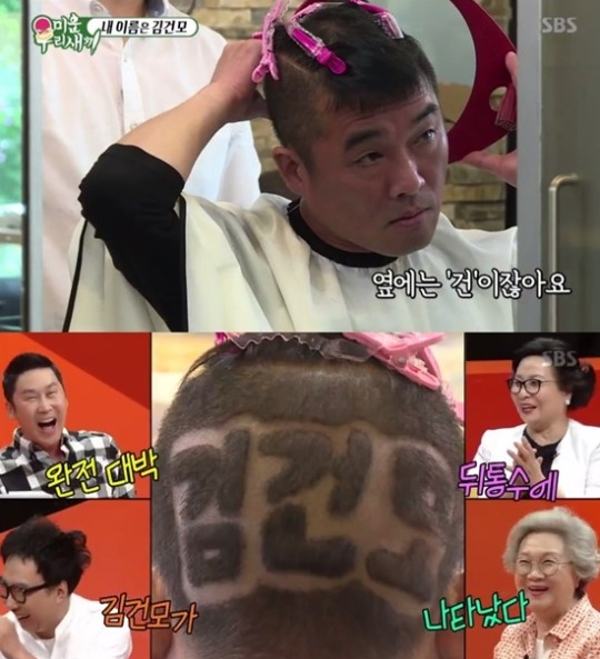 (사진='미우새' 방송화면 캡처)