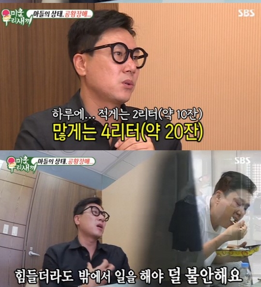 (사진='미우새' 방송화면 캡처)