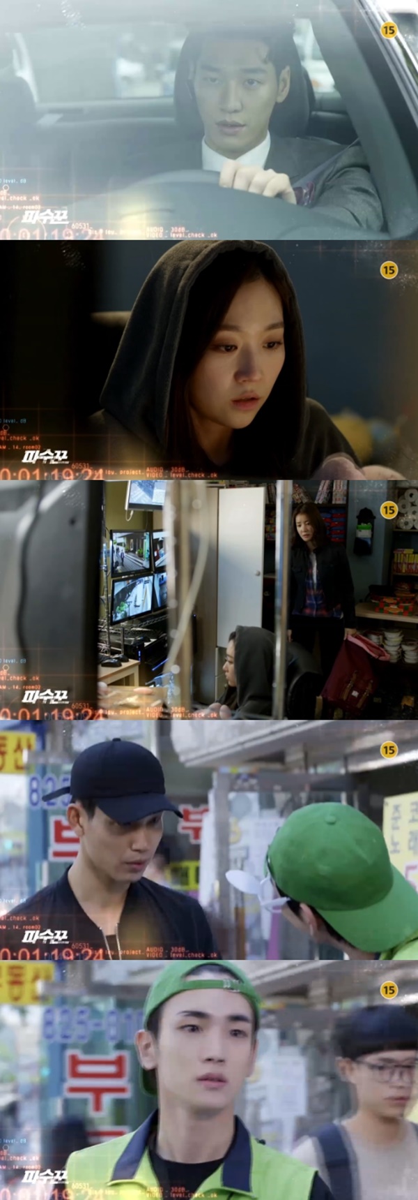 (▲MBC 월화드라마 '파수꾼')