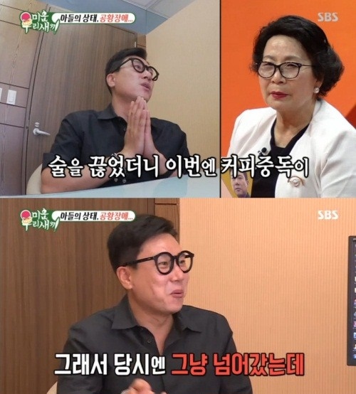 (▲[BZ핫키워드] SBS '미운우리새끼' 이상민)