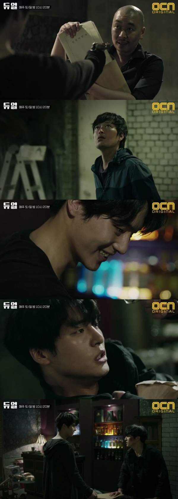 (▲OCN 드라마 '듀얼')