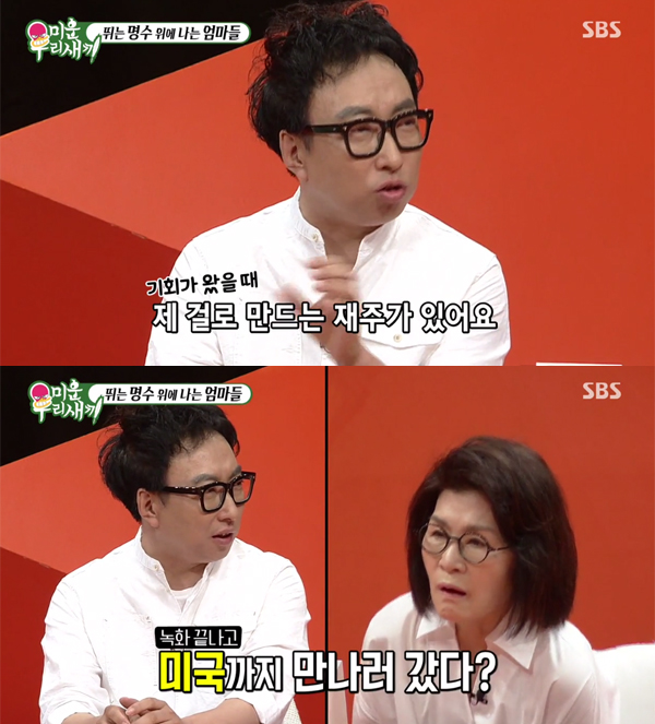 ▲'미운우리새끼' 박명수(사진=SBS)