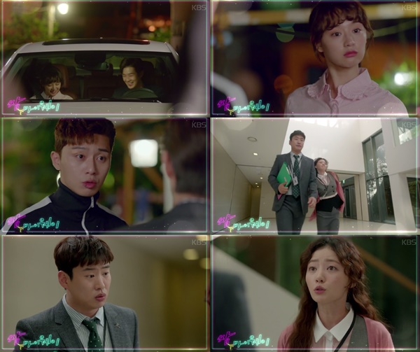 (▲KBS2 월화드라마 '쌈, 마이웨이')