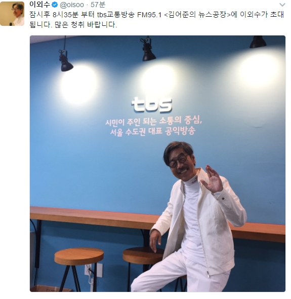 (▲tbs 교통방송 '김어준의 뉴스공장' 이외수 트위터 )
