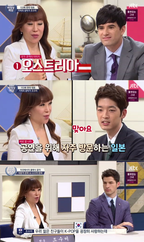 ▲'비정상회담' 조수미(사진=JTBC)