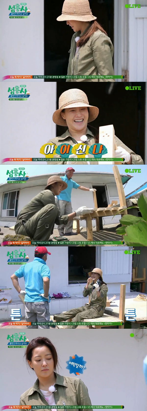 ▲'섬총사' 김희선(사진=Olive)