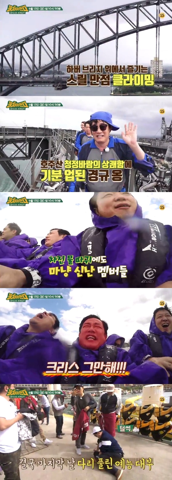 (▲JTBC '뭉쳐야 뜬다' )