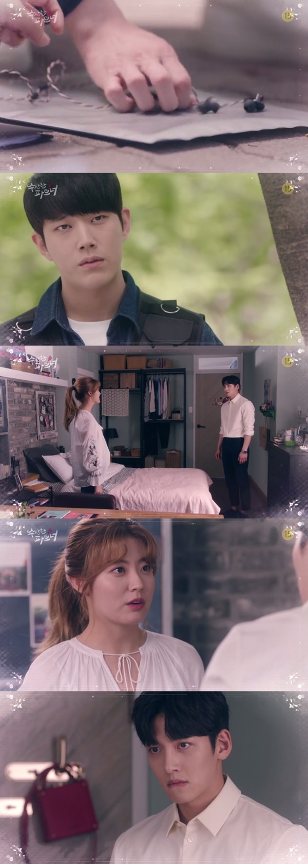 (▲SBS 수목드라마 '수상한 파트너')