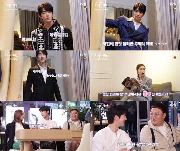 (▲tvN '하백의 신부')