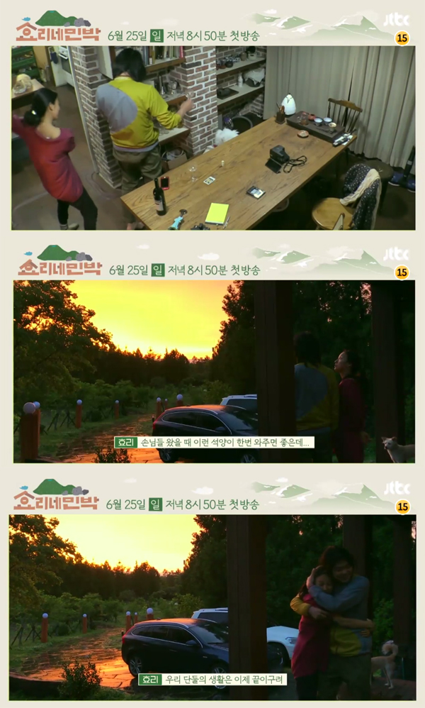 ▲'효리네민박' 티저 캡처(사진=JTBC)