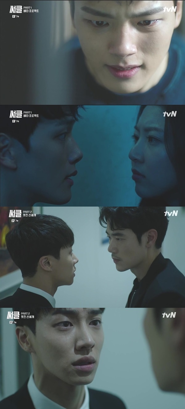 ▲여진구, 공승연, 이기광, 김광우(사진=tvN 월화드라마 '써클' 7회 캡처)