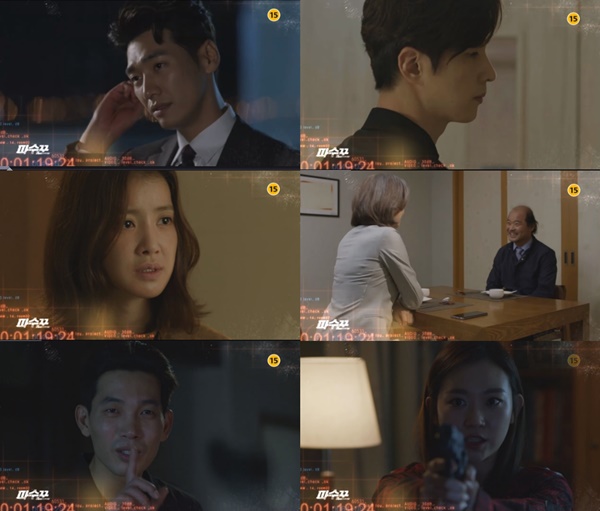 (▲MBC 월화드라마 '파수꾼')