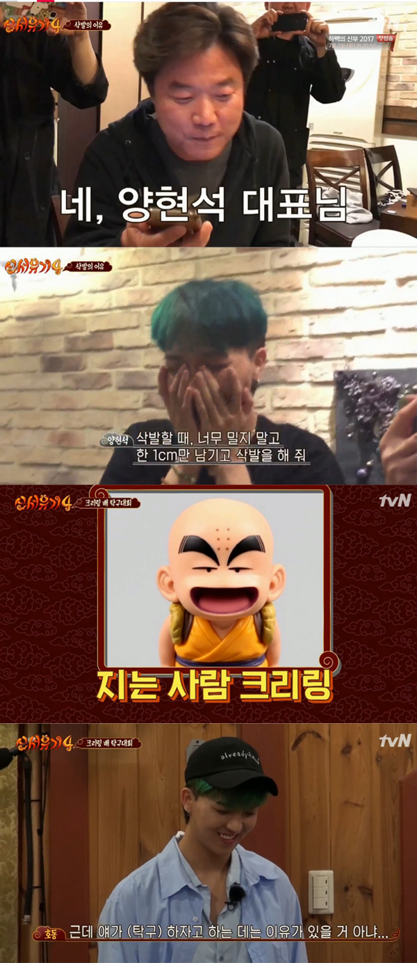 ▲'신서유기4' 1회 캡처(사진=tvN)