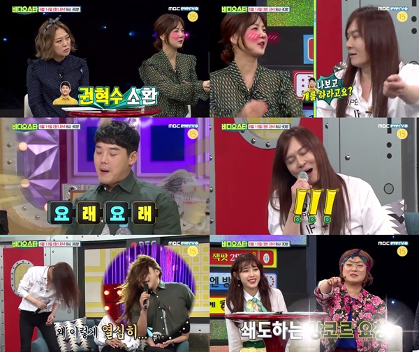 (▲MBC에브리원 '비디오스타' )