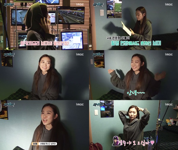 (▲MBC 월화드라마 '파수꾼')