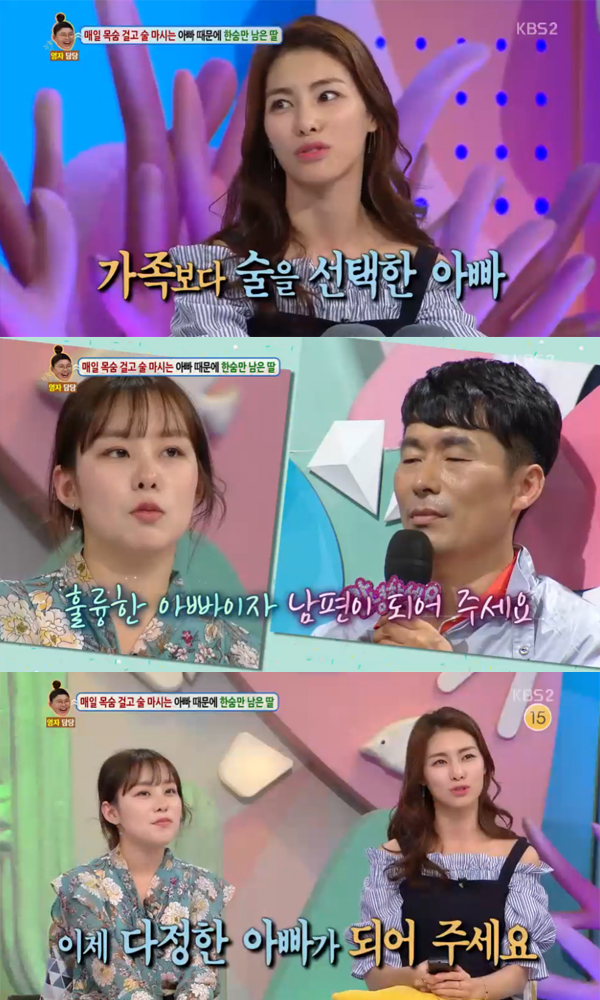 ▲'안녕하세요' 김정화(사진=KBS2)