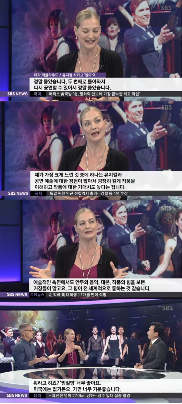 ▲뮤지컬배우 테라 맥클라우드(사진=SBS)