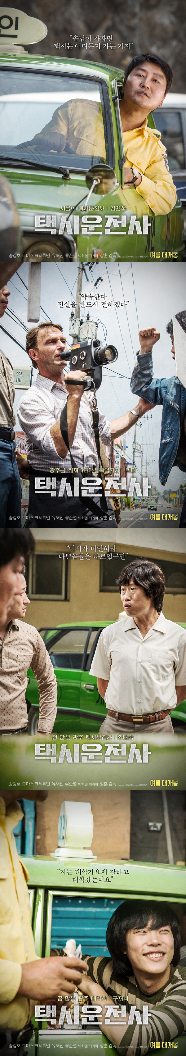 (사진=쇼박스 제공)