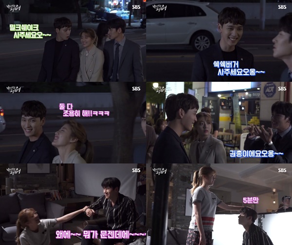 (▲SBS 수목드라마 '수상한 파트너')